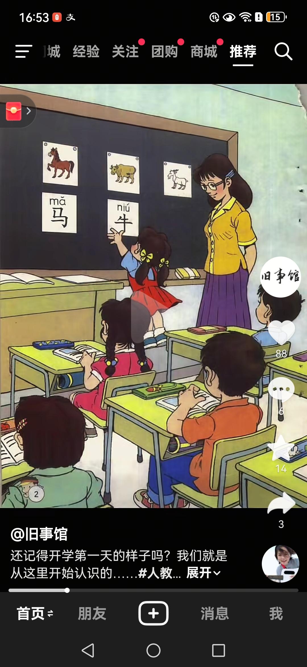 90后的各位，给大家讲个鬼故事：我今天才偶然发现，我们上学的第一课，居然是