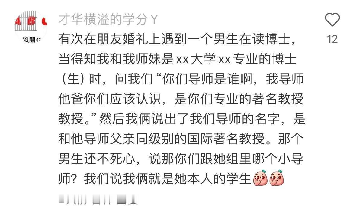 当有人装逼到你擅长的领域……​​​