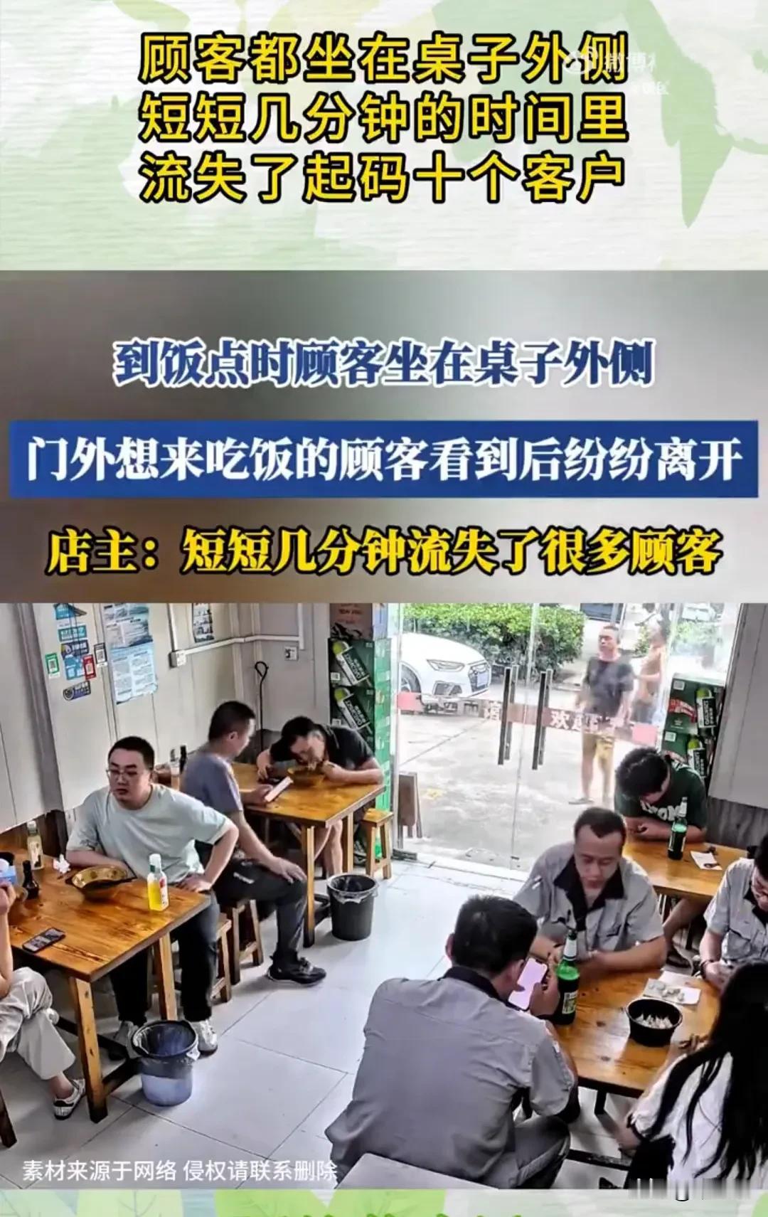 正值用餐高峰期，许多客人进门来望一眼，又纷纷离去，难道是自己的价格和口味不合客人