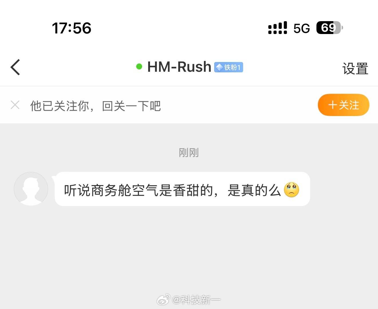冷知识：商务舱空气是臭的。因为大家都会脱鞋，有的人有脚臭