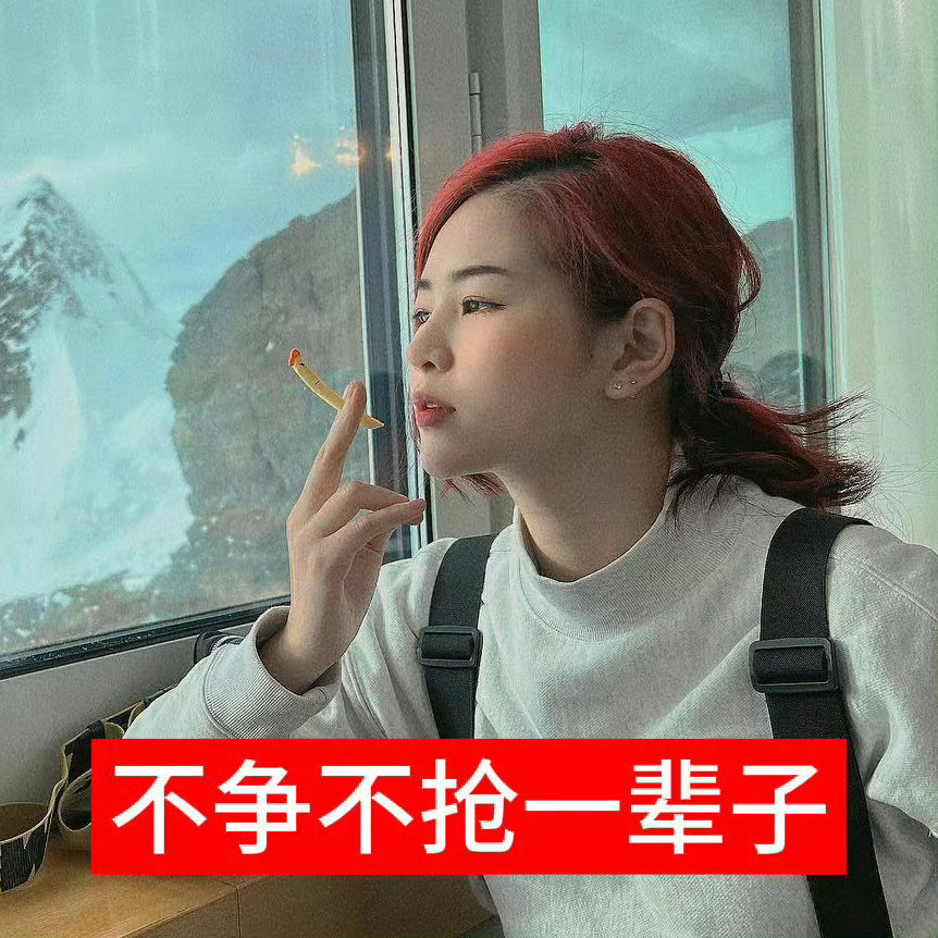 还不如当初直接让果米拍
