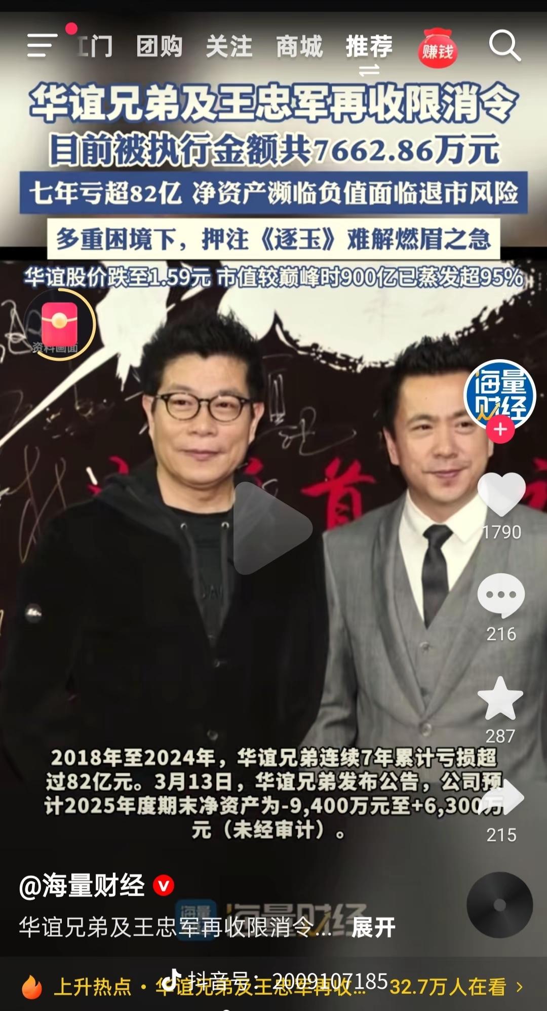 逐玉，资本🈹韭菜