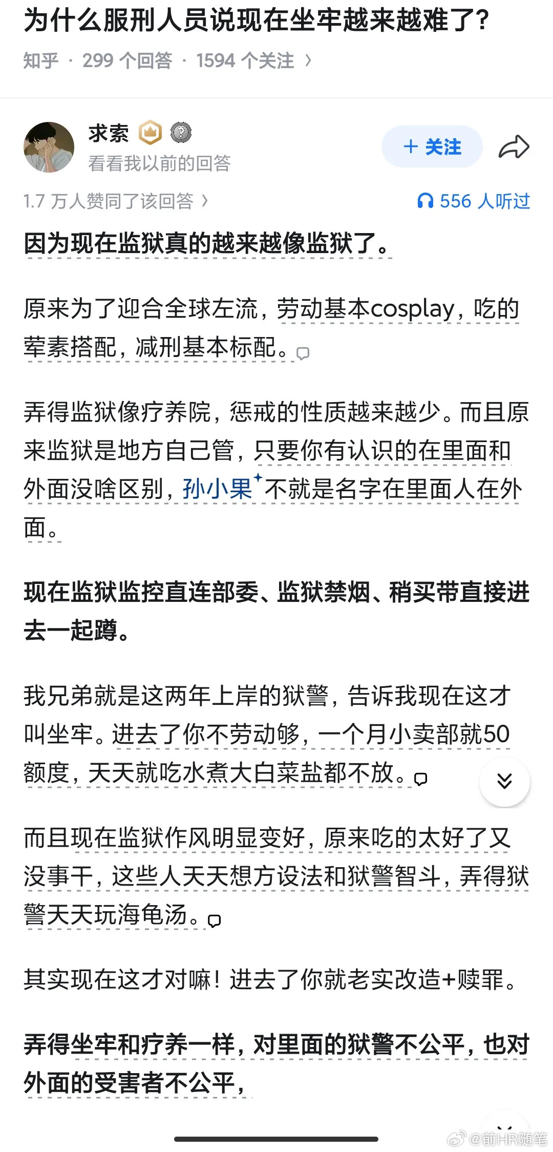 坐牢当然不去修养，不是去享福，也不是去休假。现在我们中国多了终身监禁，就是一些罪