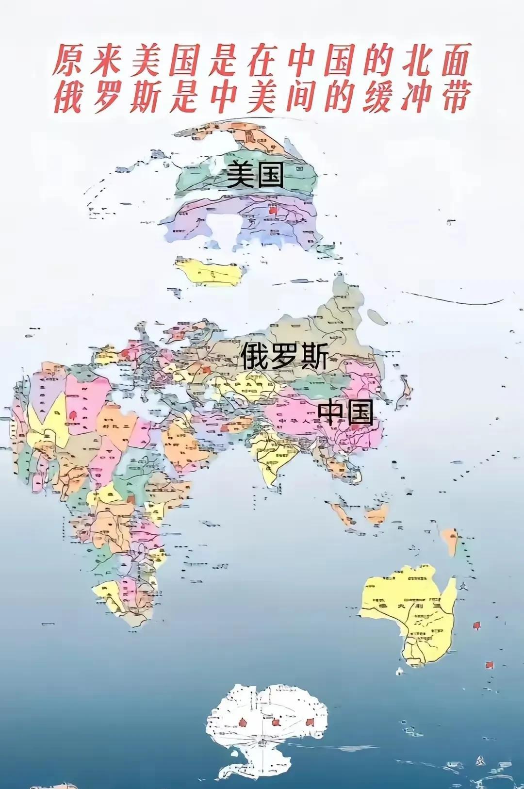 换一个角度去看地图，你对这个地球就会多几分不同的理解。中国和美国之间实际上并不