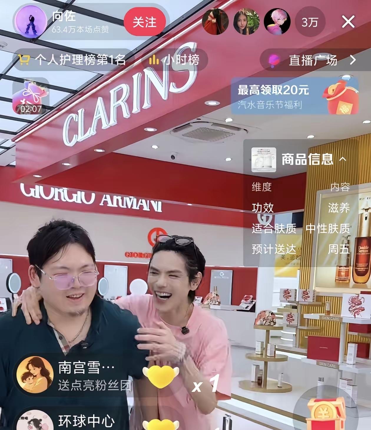 6月23日，向佐带着弟弟一起直播了。弟弟看上去还不适直播的气氛，十分紧绷的站在