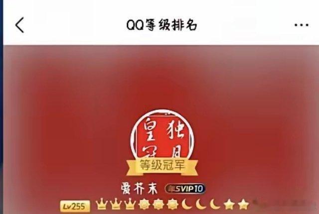腾讯又火了！70-80-90的回忆。曾经执着QQ等级的中年人集体破防了