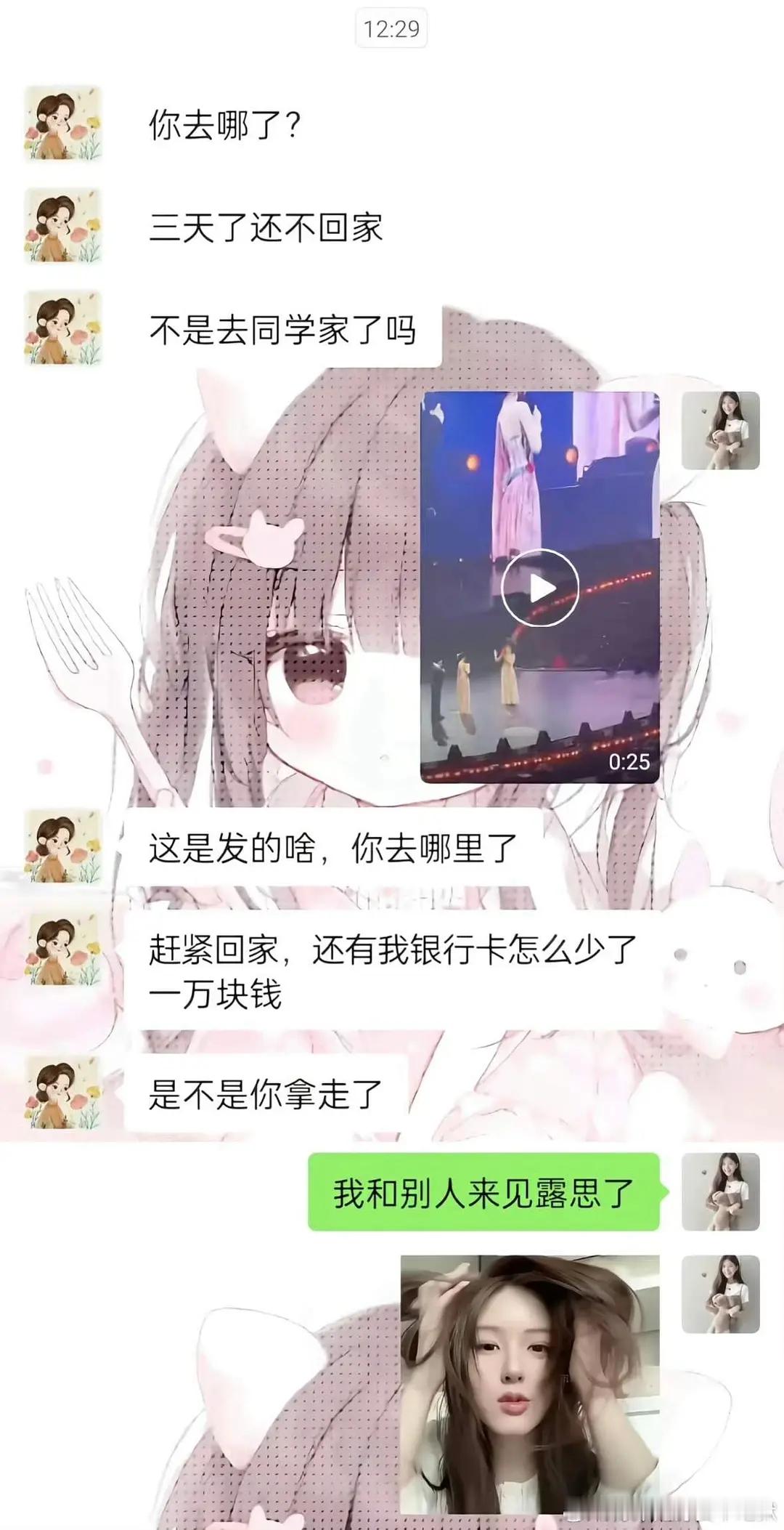 粉丝问题怪原主吗