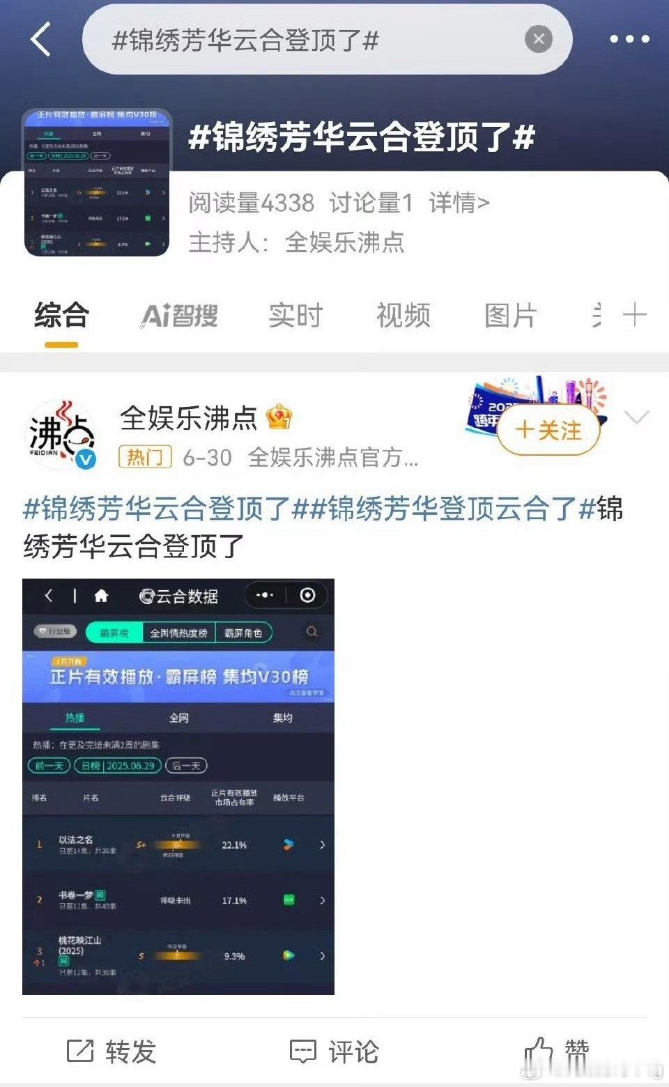 通稿发早了啊紫姐…[doge]​​​