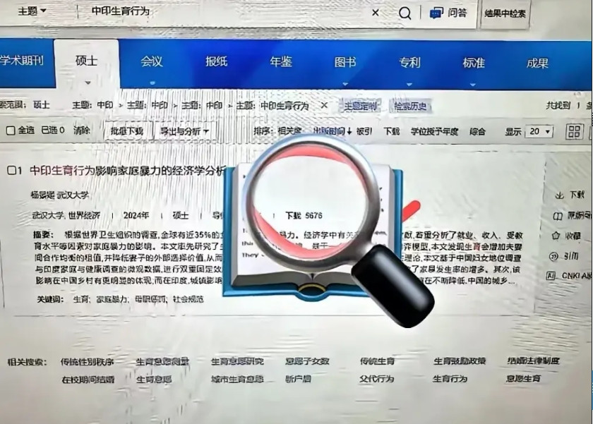 武大图书馆事件风向转变到毕业论文，杨景媛的毕业论文下载量从1000多次一夜暴增到
