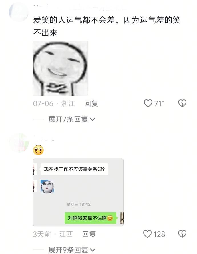 运气差的笑不出来