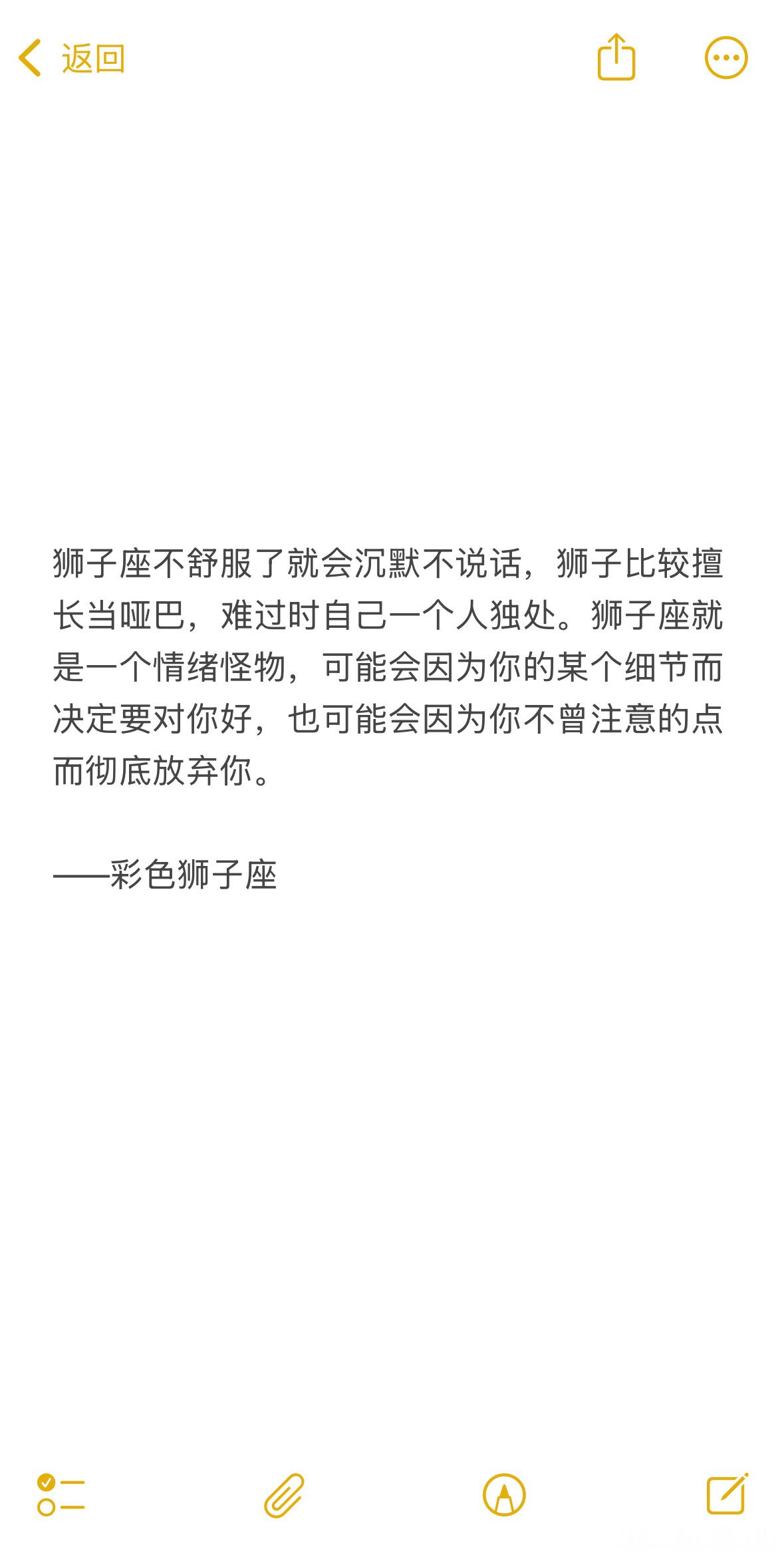 狮子座是一个不喜欢主动的人，虽然灵魂有趣，但不善于表达，不光脾气死倔，还慢热，甚