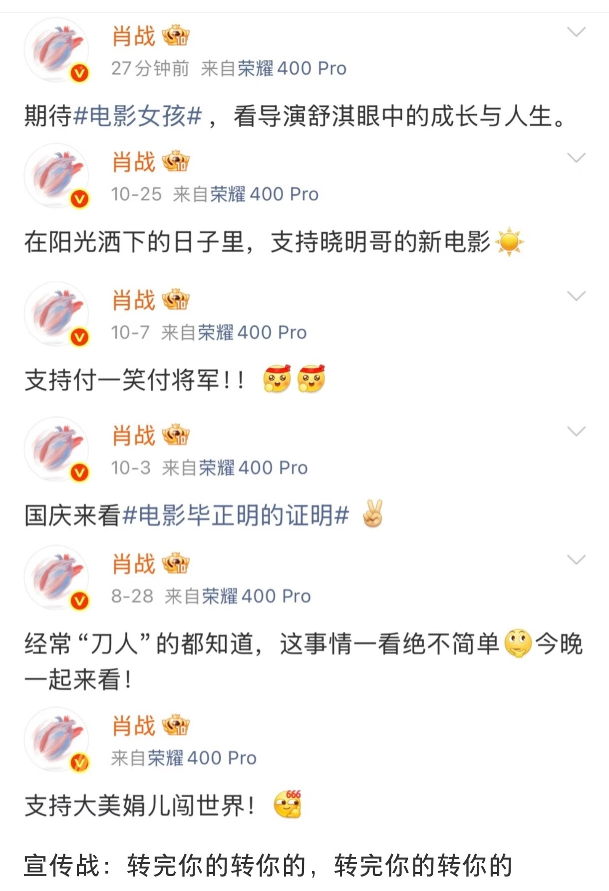 哈哈哈肖战——宣传主理人版[捂脸哭]​​​