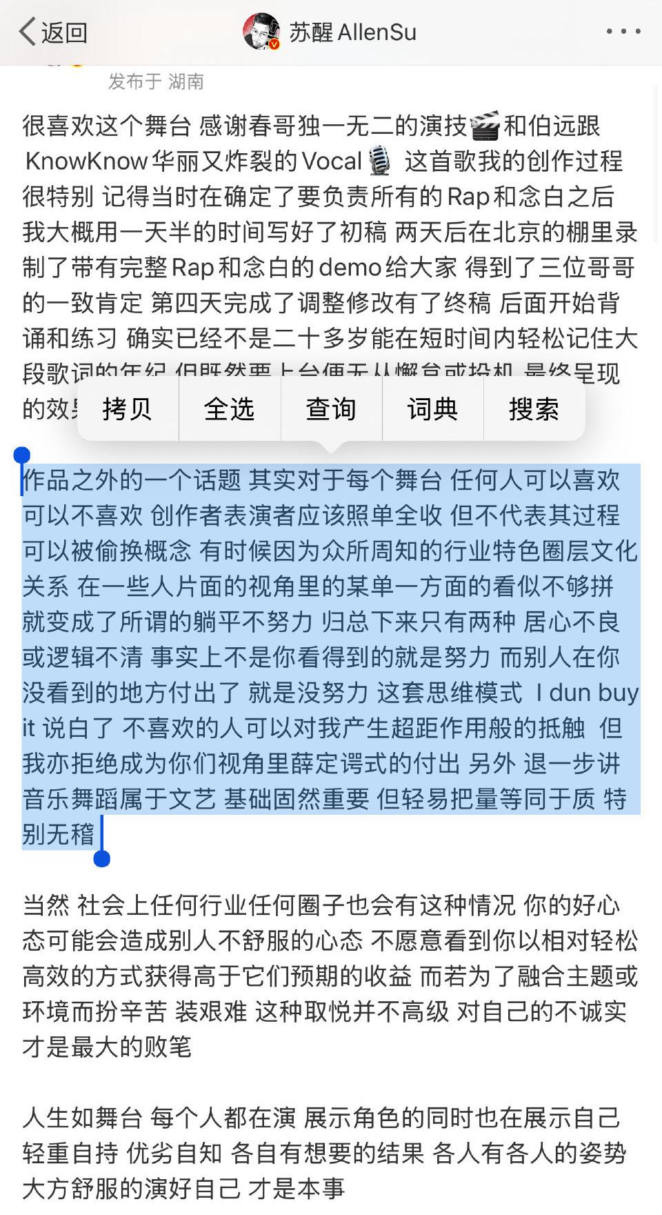 苏醒回应披哥摆烂，看出了冠亚的不同。怎么说呢，不否认他的才华，有点东西在的。