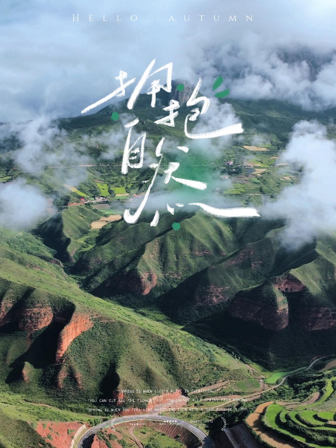 旅行推荐官自驾旅行无人机拍摄旅行摄影这是什么神仙地方