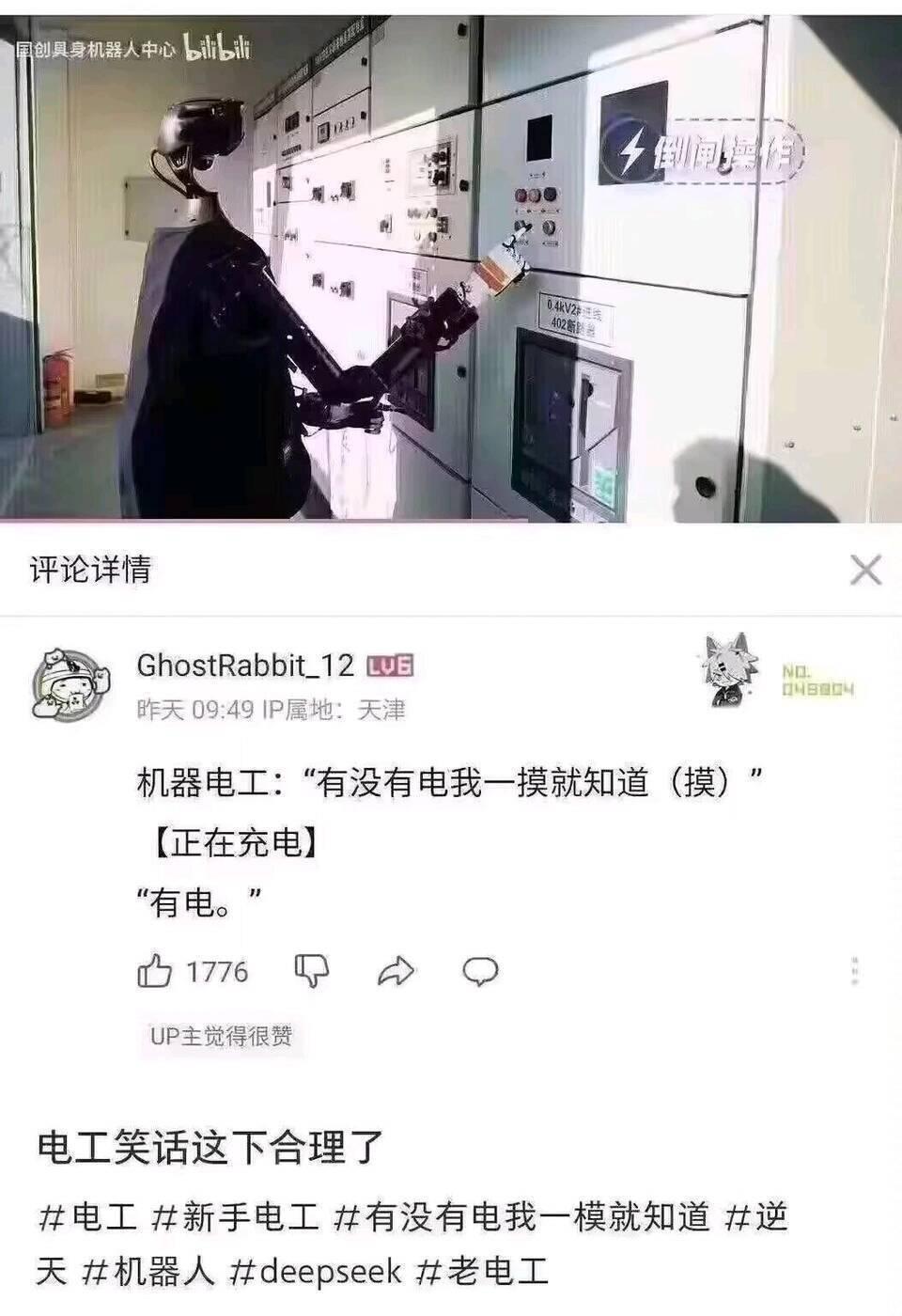 完了，这真是250的电工，220v电不死。