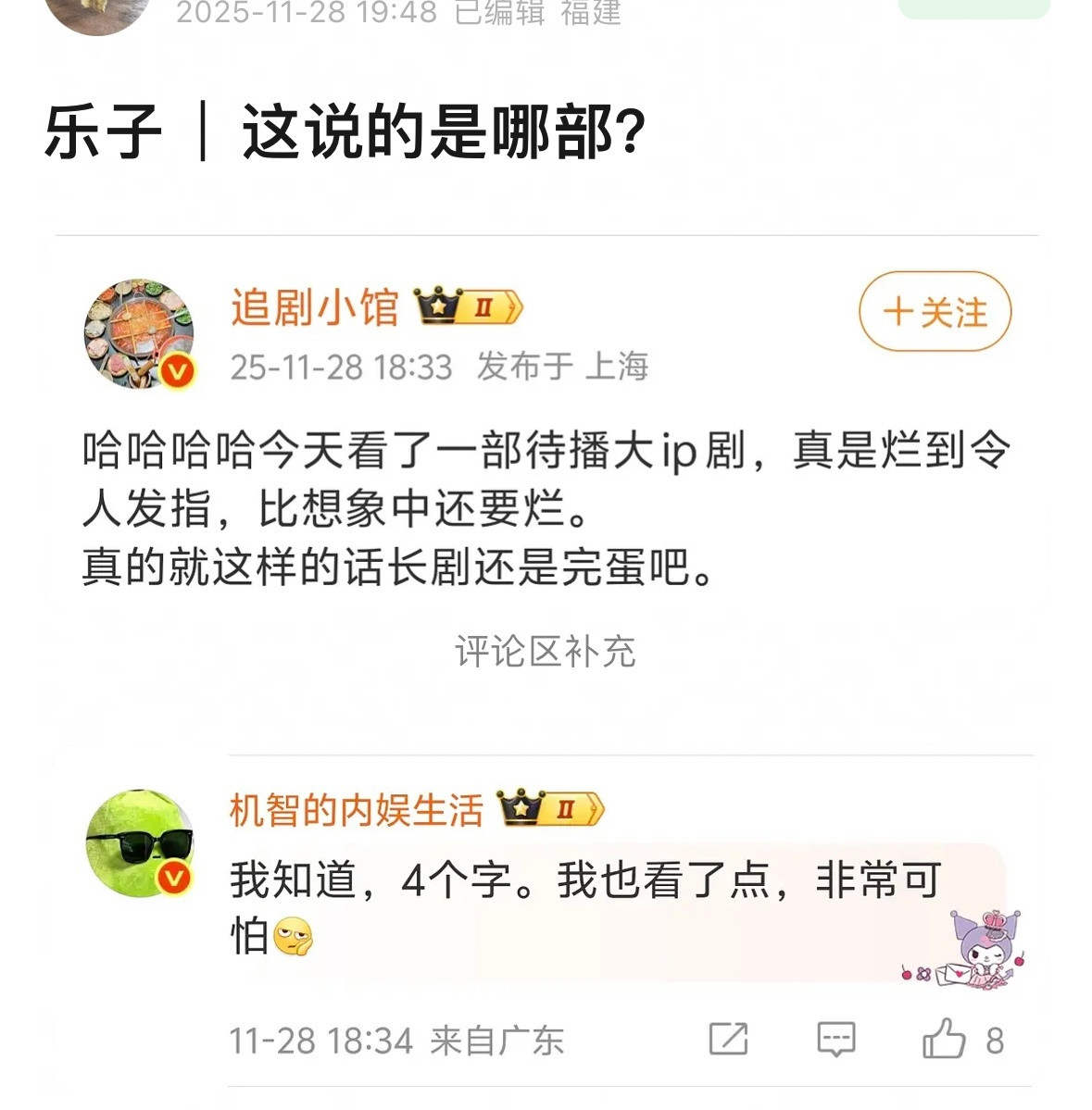 痴情的赔…再等一世吧…