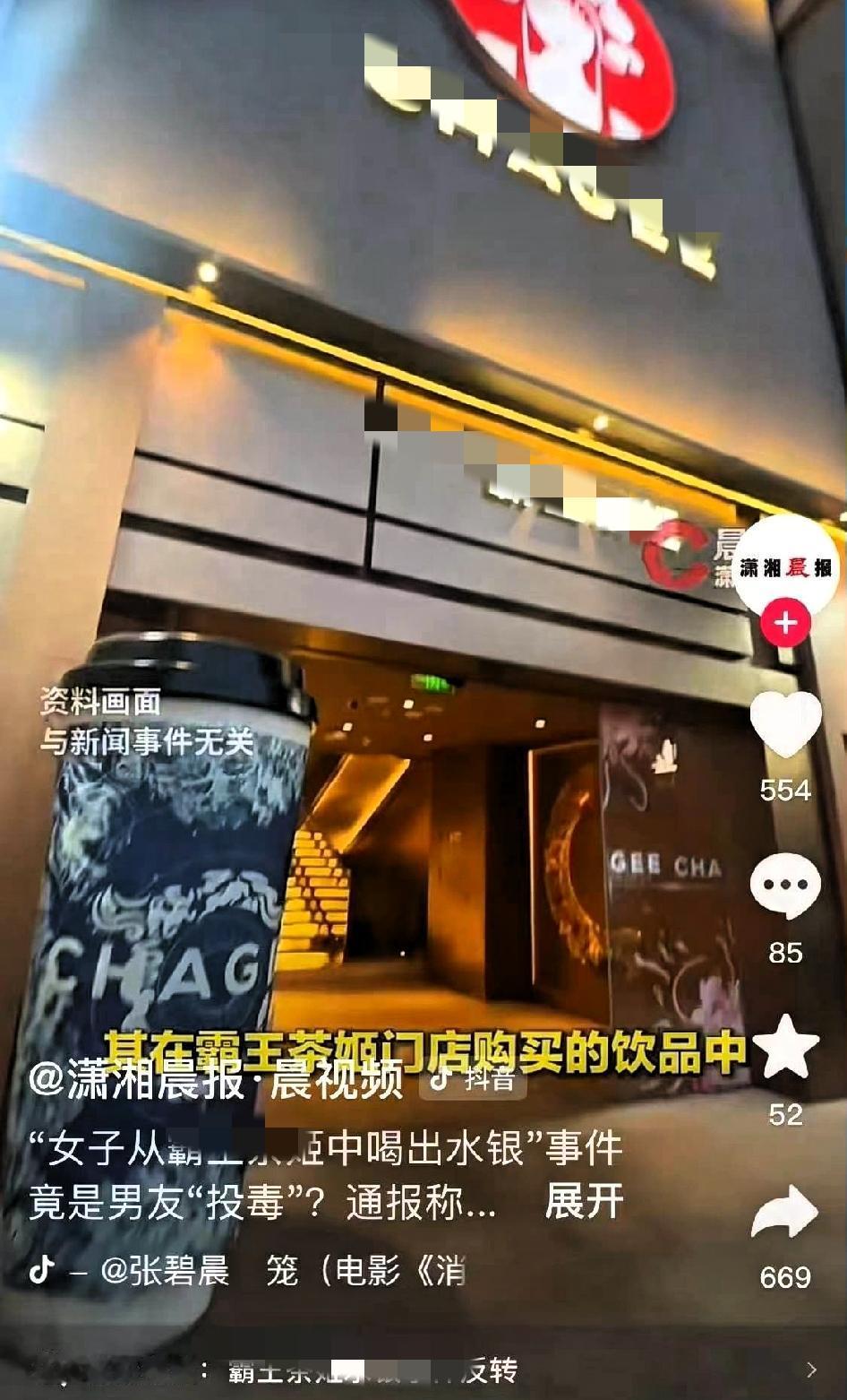 如果不爱，请别伤害！安徽宿州，一女子口渴，就让男朋友去某奶茶店买了饮品，大口大口