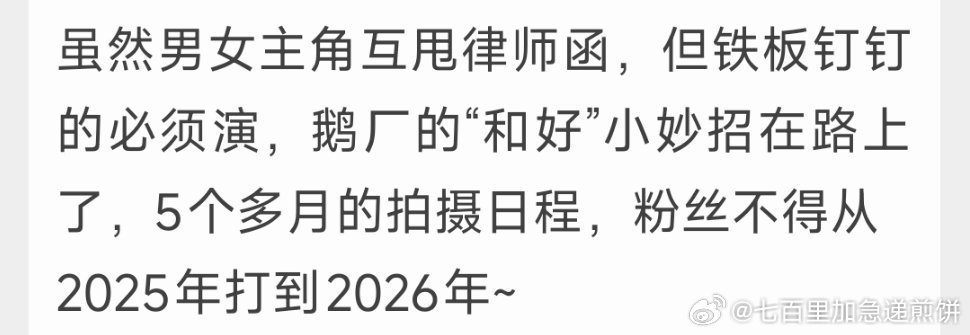 🍉《尚公主》要拍5个多月，孟子义李昀锐要手拉手走招商大会的红毯（真的吗…​