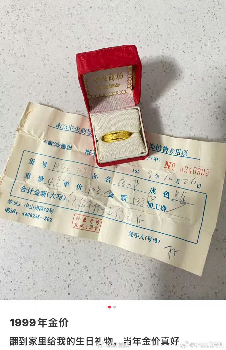 1999年的金价[笑着哭]99年的500块也不是一个小数目了也是一笔巨款啊怎
