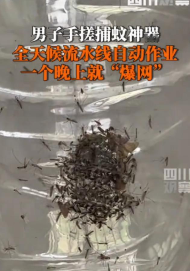 “人怎么能这么聪明！”福建，一男子被村里的蚊子叮的不胜其烦，于是灵机一动，靠着风