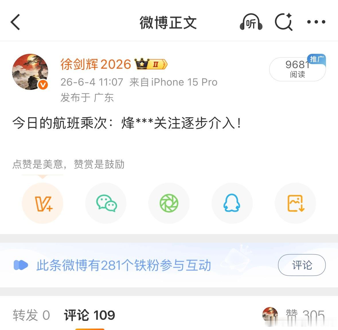 别说辉哥马后炮，赚不赚有目共睹，辉哥没有弄虚，没有作假，真正的实力唯有利润来展现