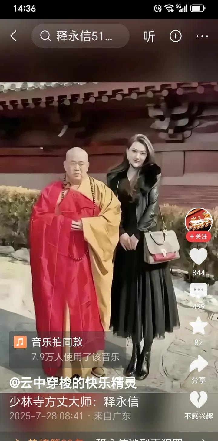尼姑生孩子，释永信与多位女性保持性关系并有私生子，还能信谁？十年前我去一家寺院