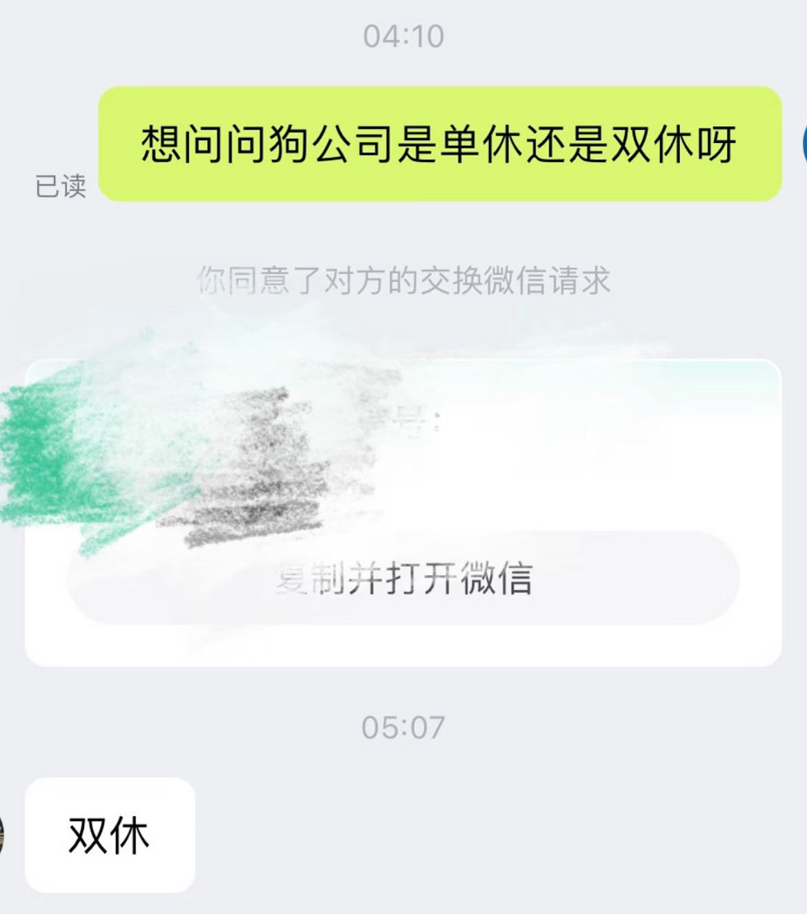 人在凌晨四点钟找工作就会出现这种事​​​