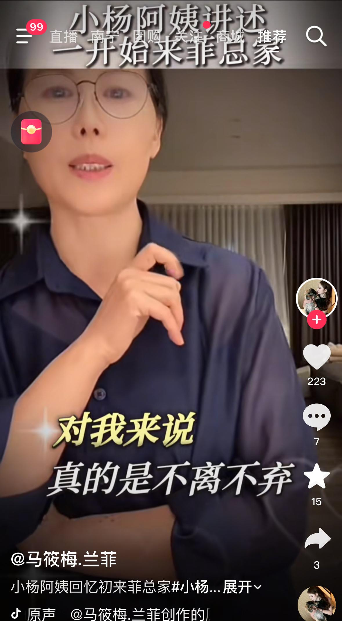 小杨阿姨说了大实话，真的是这样，人家分享了自己的经历。小菲人真善良，小杨阿姨当时