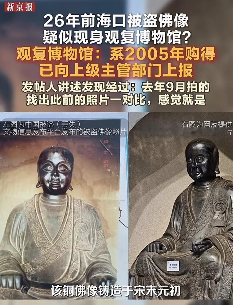 这次文物盗窃事件对马未都先生不利啊！海口五公祠铜像从2000失窃，至今下落不明，