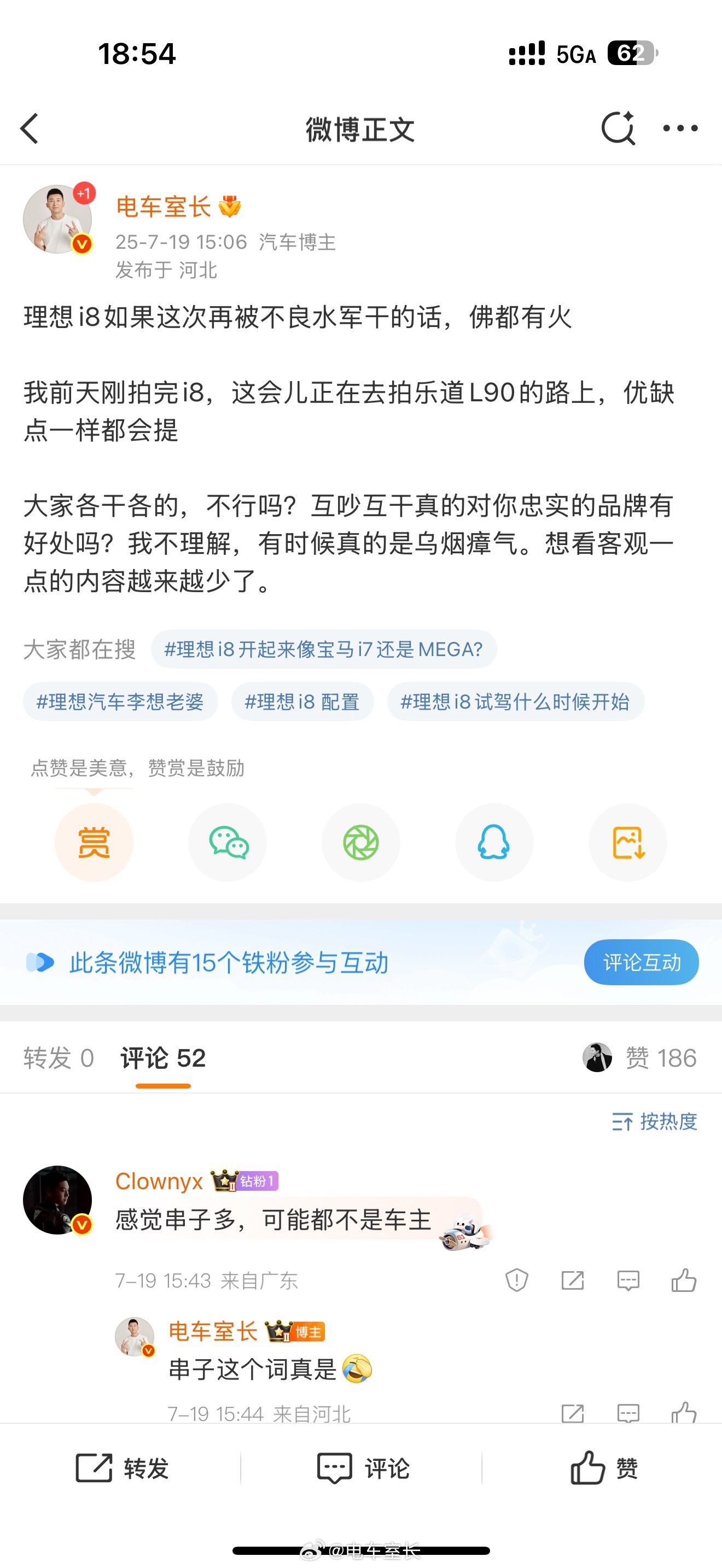 这是我在7月19号发布的关于理想i8的视频20天以后回过头来看，竟是一语成谶​