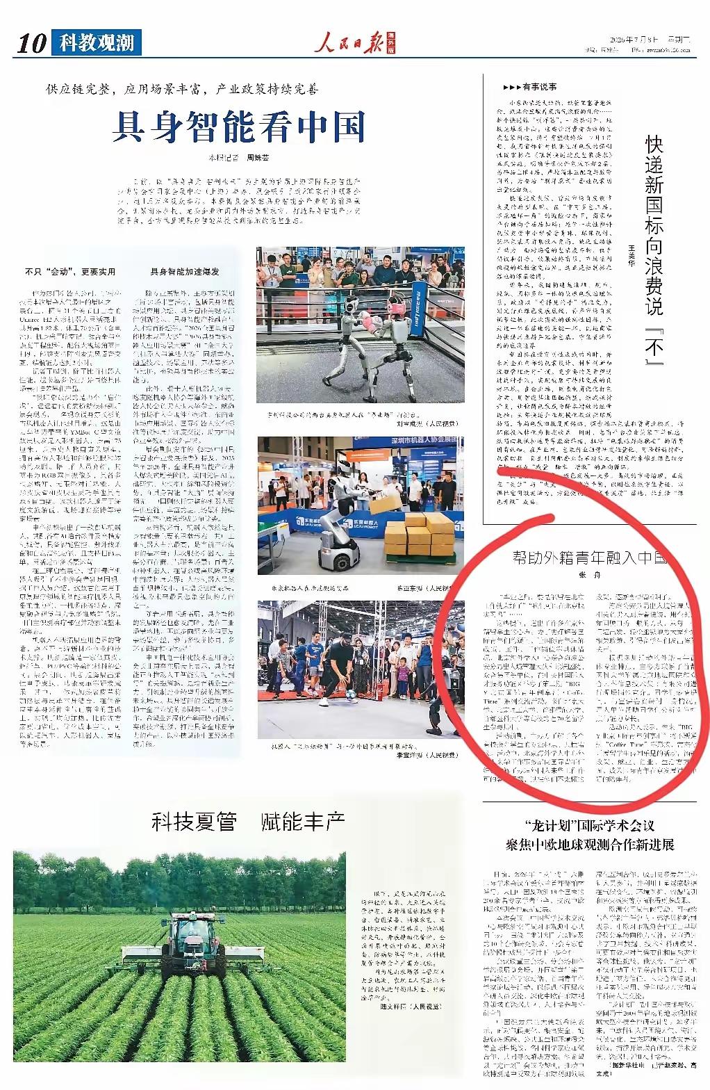 老外从来没想着融入，只想着特权！