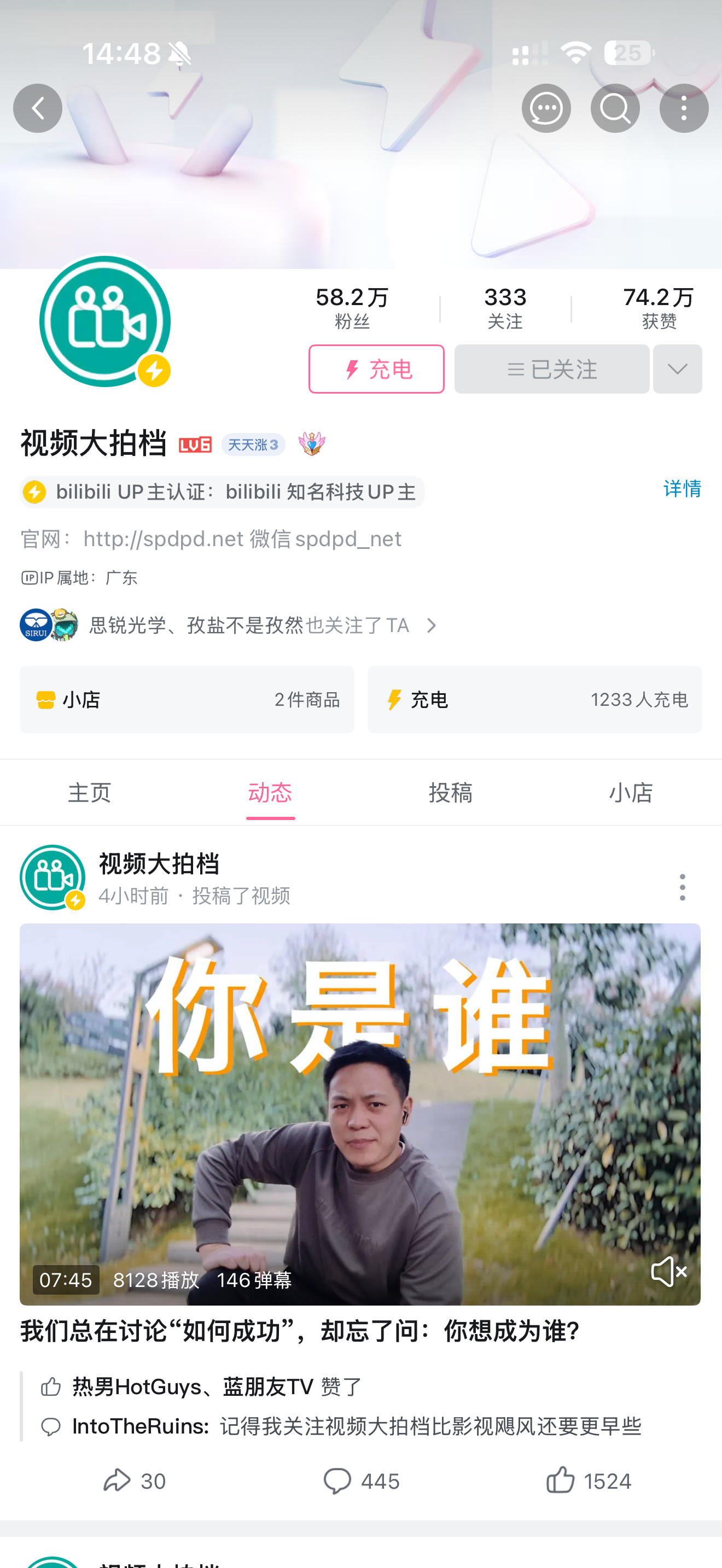 刷B站，突然发现断更已久的博主视频大排挡突然更新，略微发福的特里出现在了镜头前。