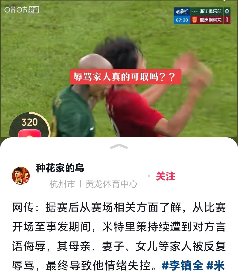 米特里彻为何如此不冷静，两次拽李镇全的头发？背后有没有其他隐情？一自媒体人发布