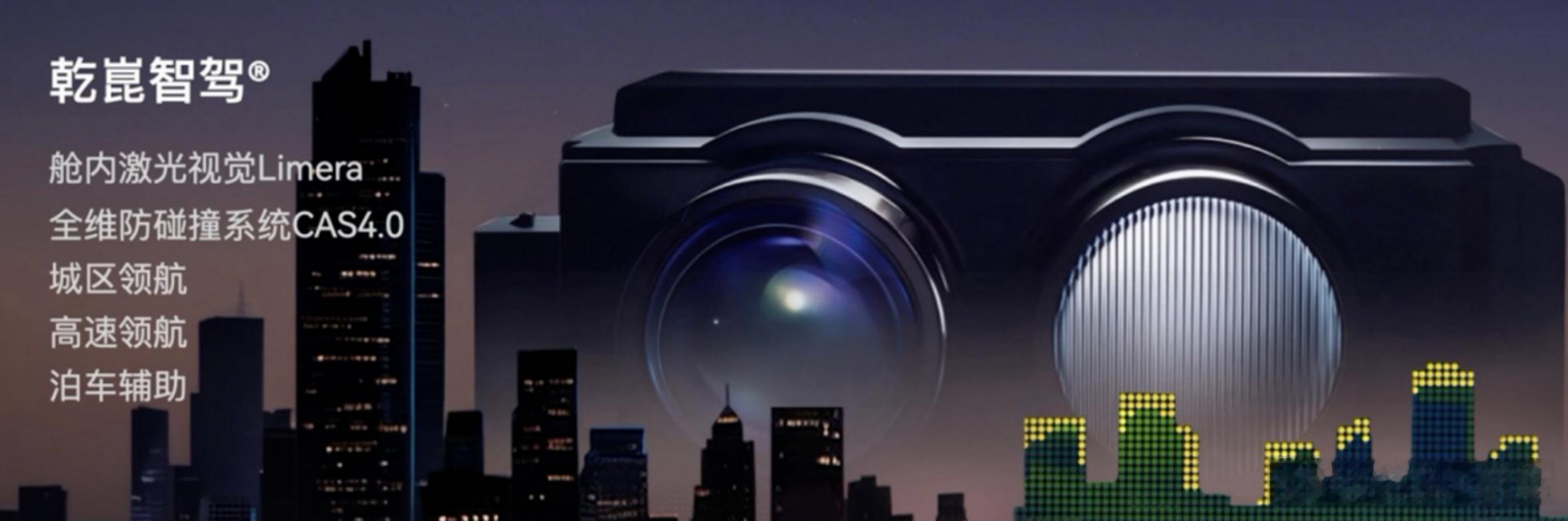 激光雷达一直是智驾安全感的标志，外置凸起也成了辨识度符号。华为Limera把