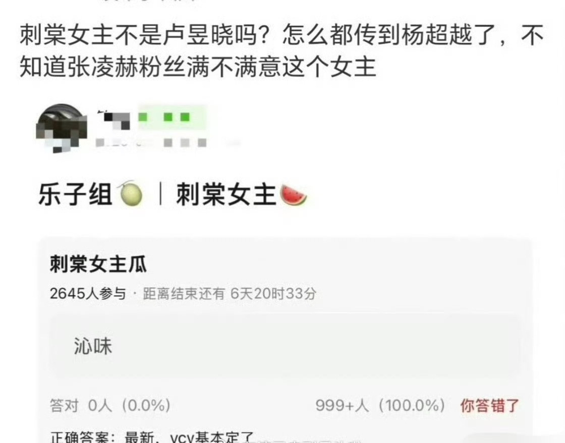 《刺棠》女主基本定杨超越了？之前卢昱晓被骂换掉，现在换成杨超越，刺棠既然是定男