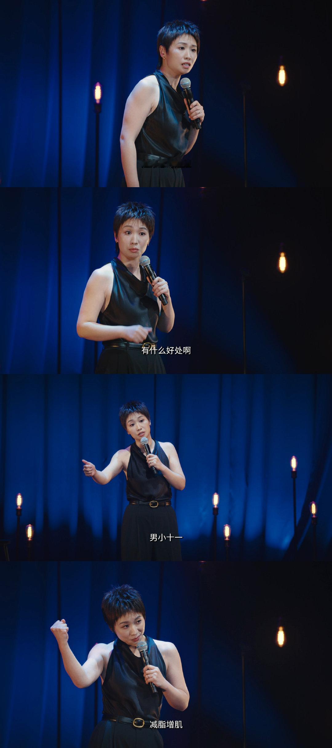 男小十一减脂增肌刷到小鹿的脱口秀片段直接入坑，“男小十一，减脂增肌”精准吐槽