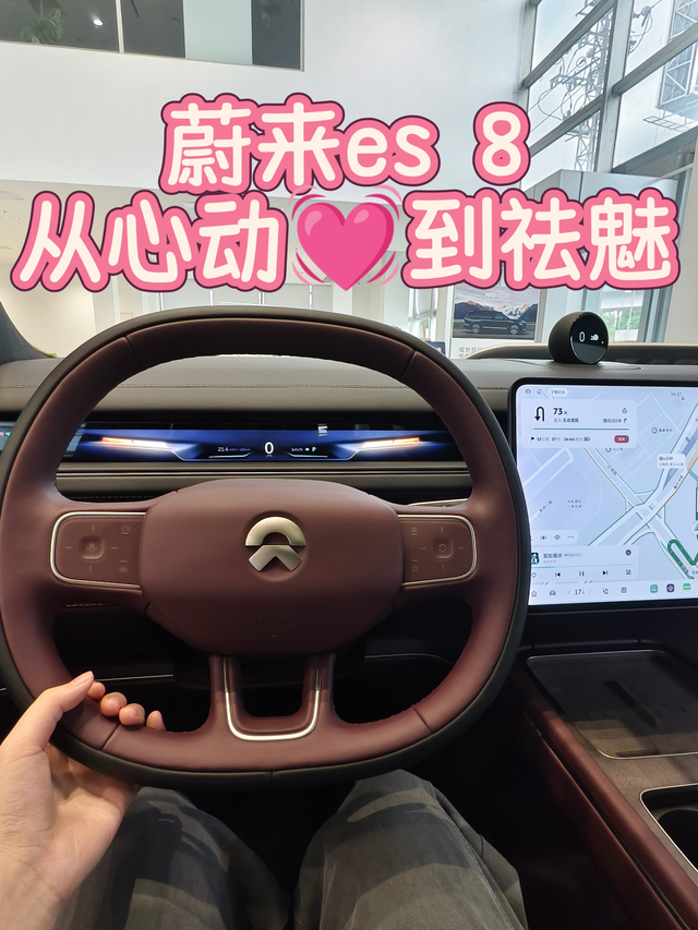 蔚来es8从心动到祛魅只需要一个试驾！今天去试驾了蔚来es8！说实话，试驾之前