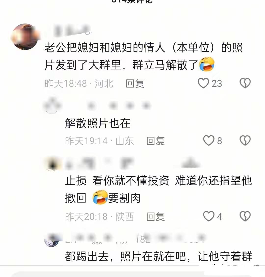 这个不是最佳处理方法，应该乱码顶上去，拉黑发帖人。
