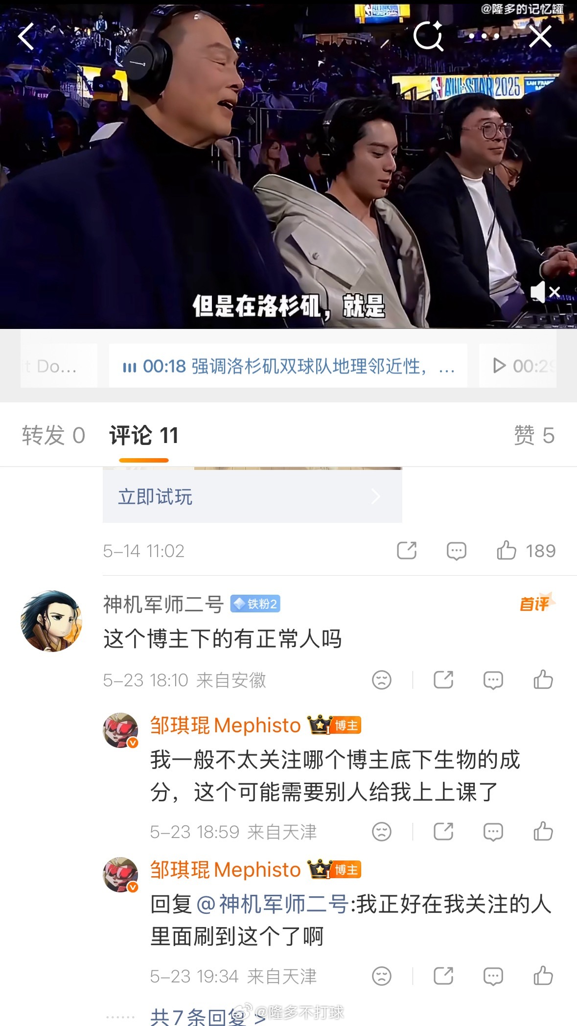 首先，我并不认识你，但既然你点到我了，我有必要回应一下。请问我是如何断章取义？请