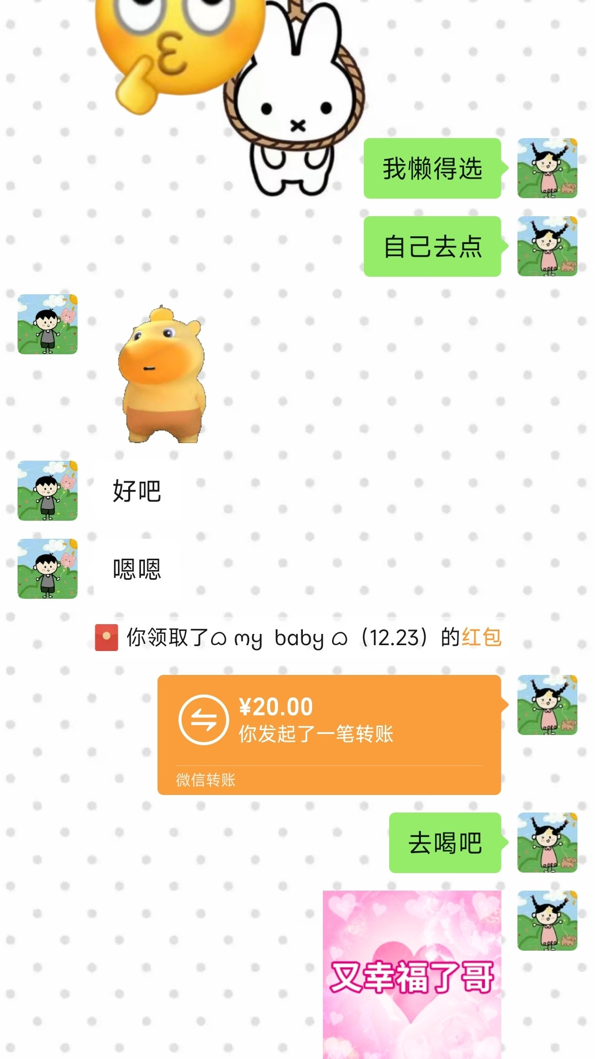 来姨妈让对象给我点杯奶茶就这样…