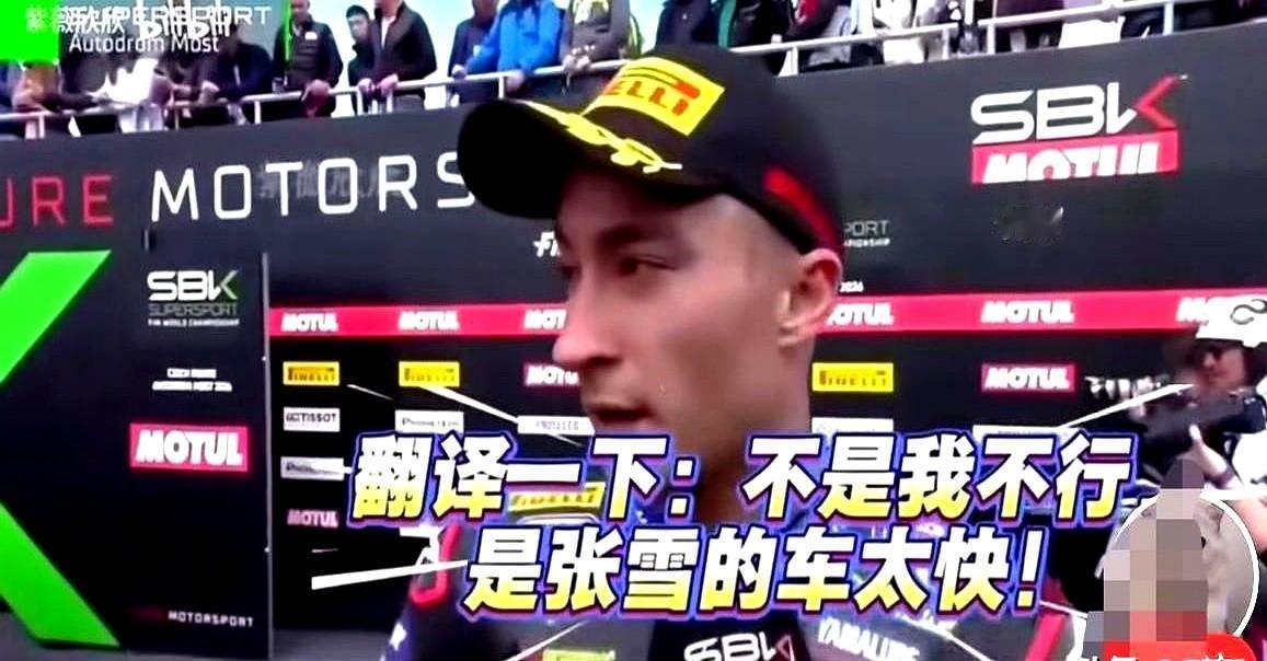 话外音很直白，输了就是输了。雅马哈车手恩居赛后直言：“我们尽力了，但直道上那