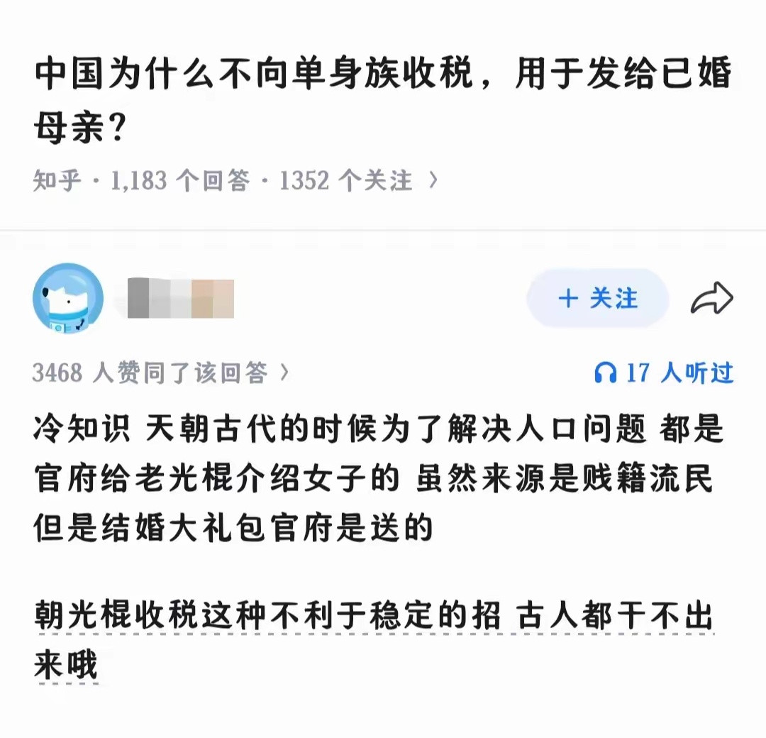 阁下怎么看？