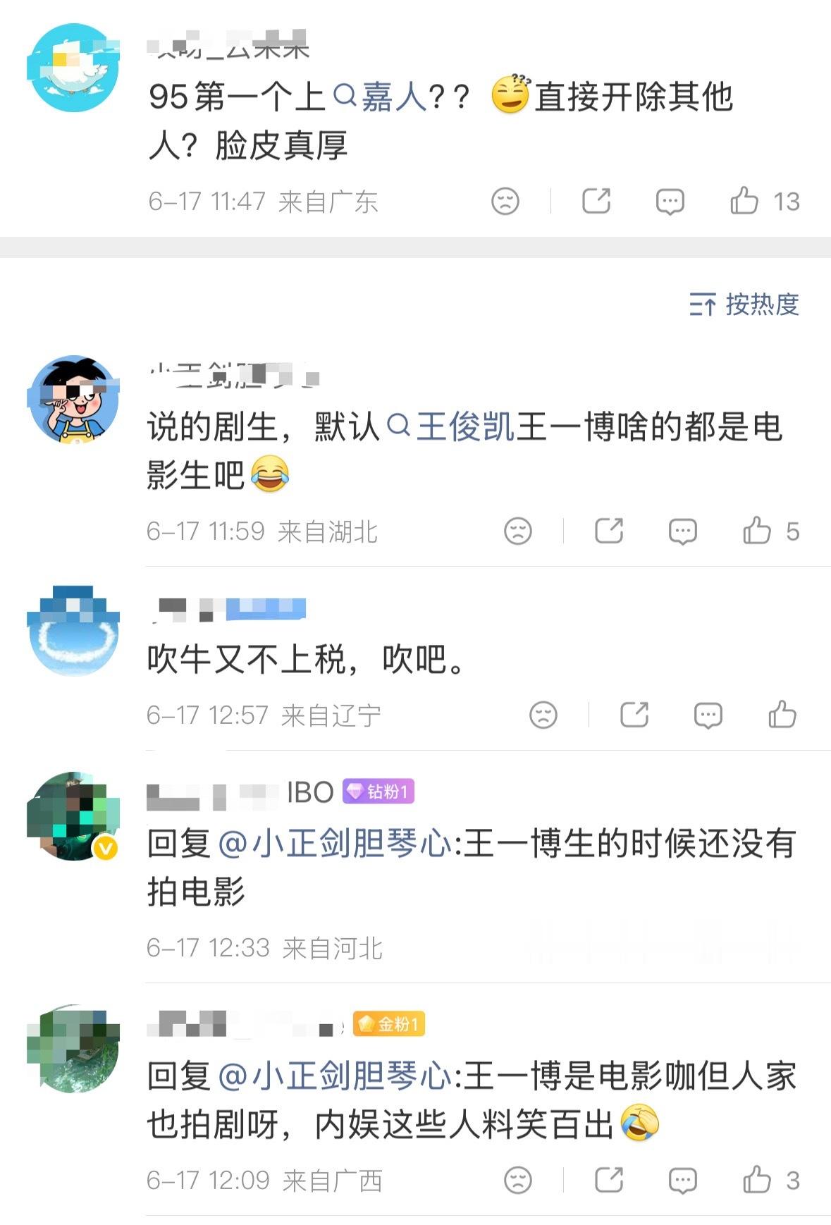 没想到牛牛粉吹95生上嘉人，惹mtjj不舒服了