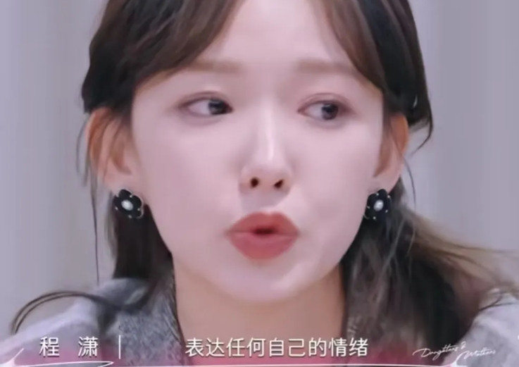 程潇真的是给所有女生提了个醒！程潇说自己在韩国当练习生的时候，心里有情绪却没有
