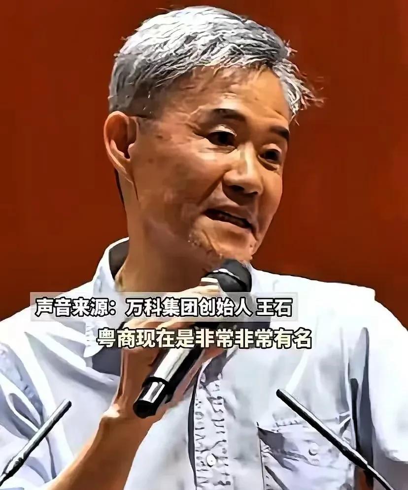 什么叫恋爱脑？感觉王石就是恋爱脑。王石曾经是多么的叱咤风云，江山如此多娇，引无数