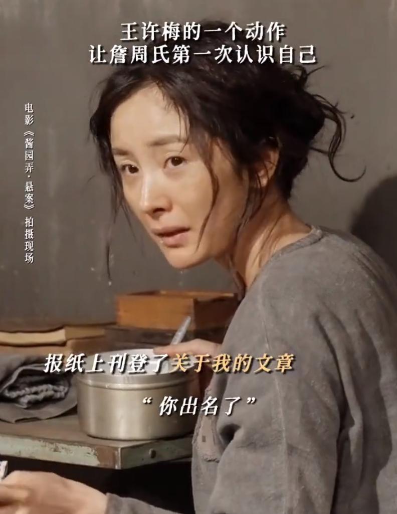 杨幂粉丝还在营销杨幂《酱园弄》王许梅是出圈角色但是一部票房和口碑不太行的电影，