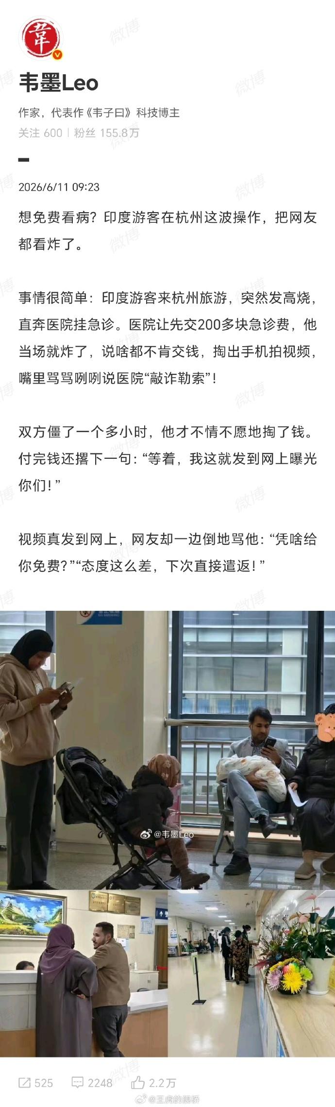 印度人被全世界人民讨厌真是有原因的。居然想来中国秀优越感，想当人上人，结果被狠