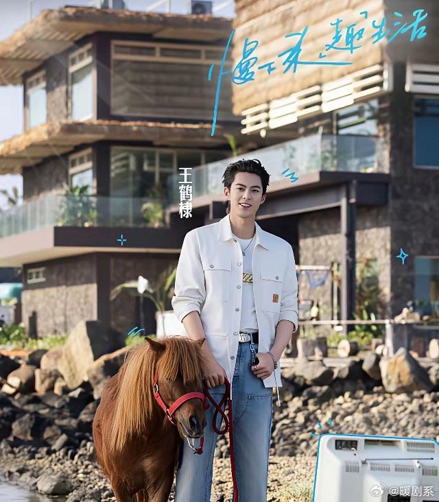 昨晚刷到一段花絮：王鹤棣对着空厨房黑脸，吴泽林在角落擦台面，徐志胜拎着一袋景区石