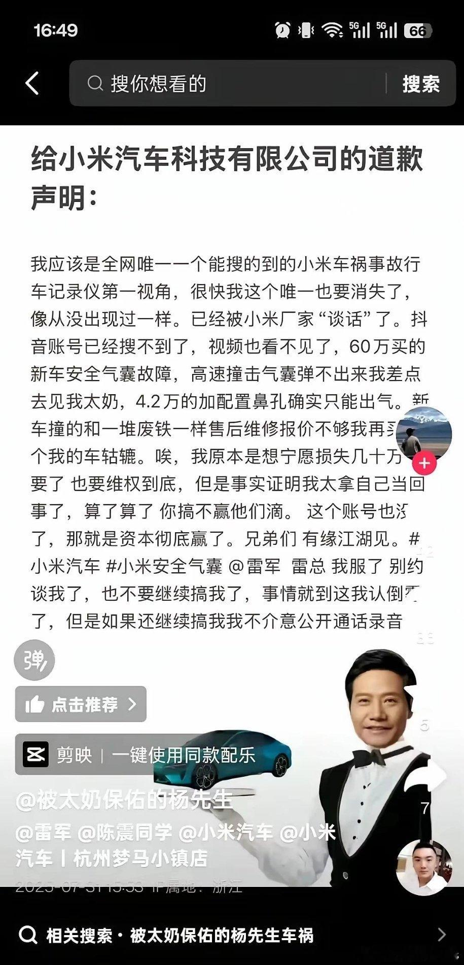来自于抖音“被太奶保佑的杨先生”发文，蹲一个后续……​​​