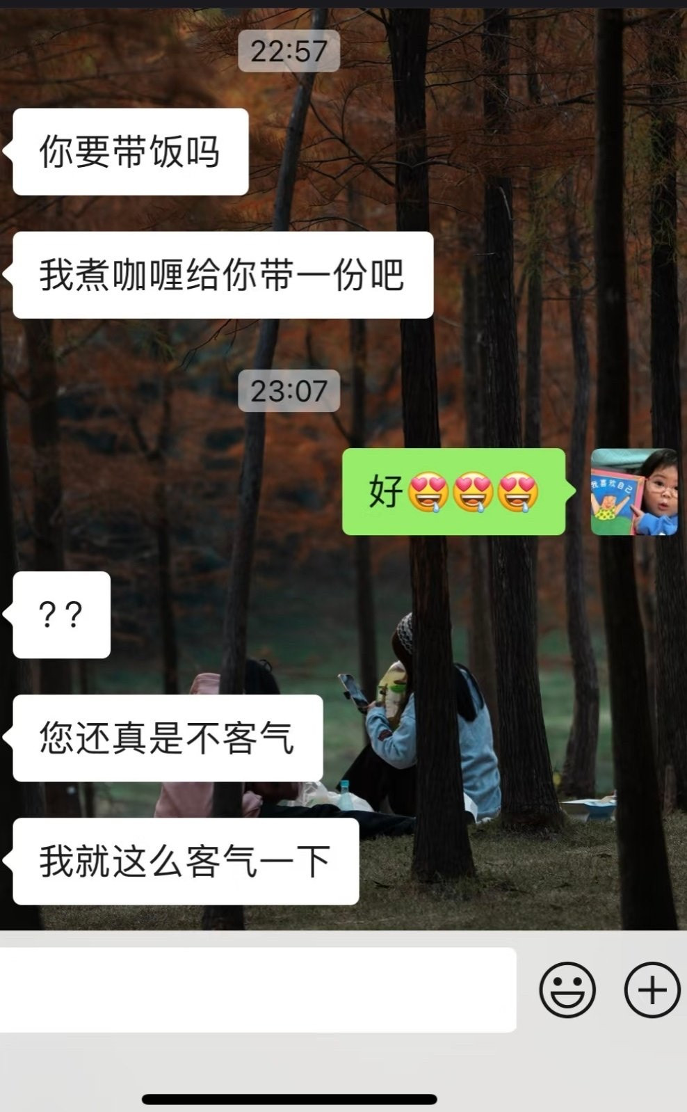 您还真是不客气